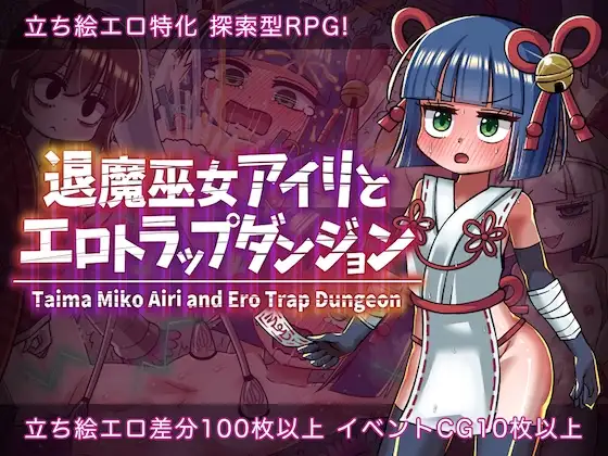 Exorcist Shrine Maiden Airi and the Erotic Trap Dungeon Español -