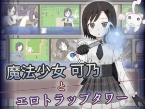 Magical Girl Kano and the Erotic Trap Tower Español - Wendy Quest (RJ328772) Español