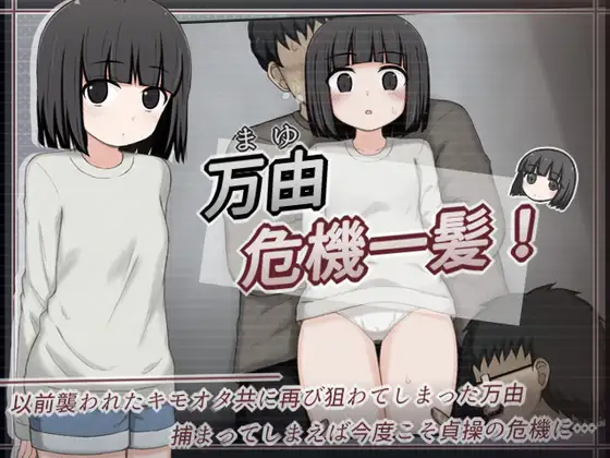 Mayu in Dire Peril Español -