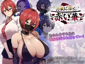 The Red Flower Shining in the Moonlit Night Español - Slave Academy Español,RJ01053836,Para PC y Android The Red Flower Shining in the Moonlit Night Español - Slave Academy Español,RJ01053836,Para PC y Android