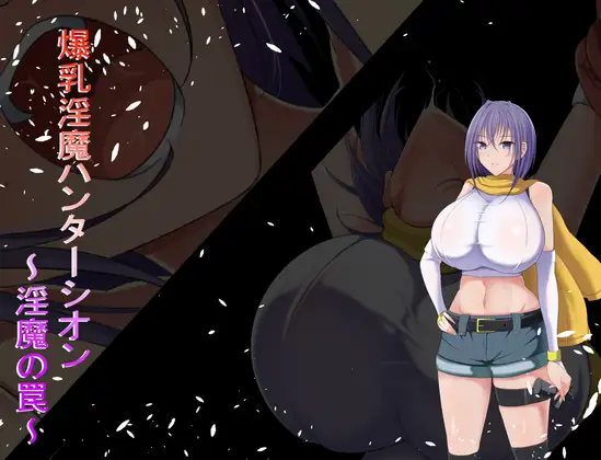 Busty Lewd Demon Hunter Shion Español -