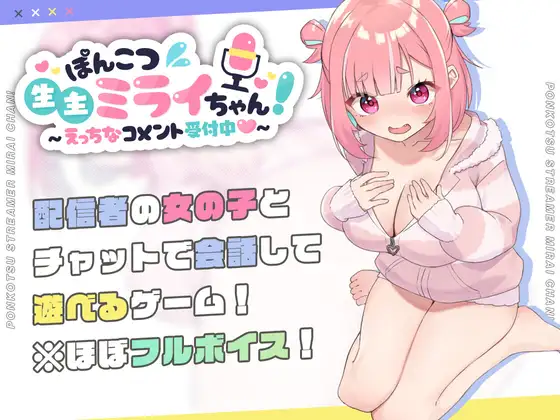 No-good Streamer Mirai-chan Español -