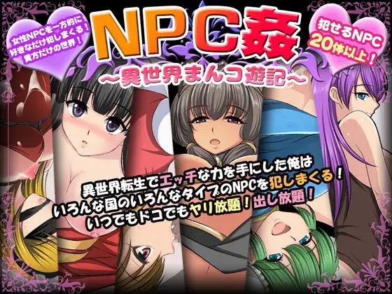 NPC Violation Isekai Pussy Chronicle Español -