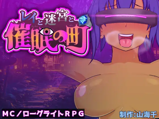 Rei the Labyrinth and the Hypnosis Town Español -