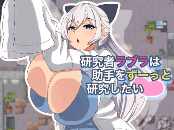 Researcher Labra Wants to Study Her Assistant Forever Español -