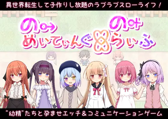 No Meeting No Life RJ01407563 Español - juegos hentai para joiplay,juegos hentai joiplay,joiplay hentai,juegos RPG Maker en Android,Maldives Player