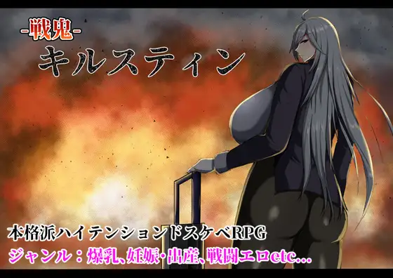 War Demon Kirstin Español -