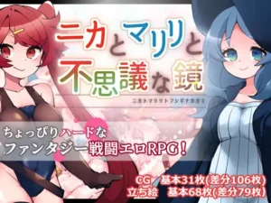 Nika and Mariri and the Mysterious Mirror Español - Dungeon Cleaning Español,RJ01382277