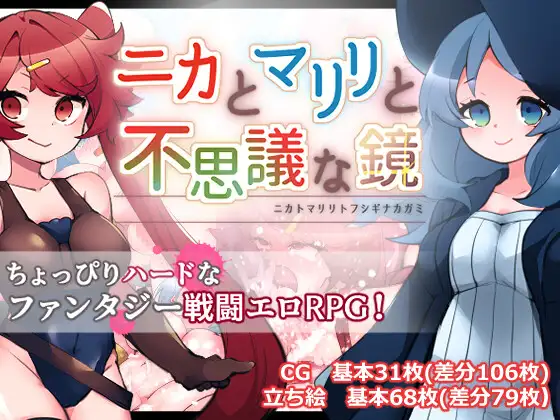 Nika and Mariri and the Mysterious Mirror Español -