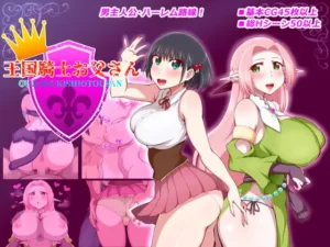 Kingdom Knight Dad Español - I Want to Have Sex with My Mom Español