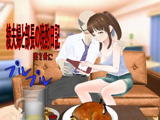 Aya Couple and the Manager Evening Drink Diary Español -