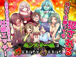 Monster Girls Can Be Strength or Poison Español - On the Night of the Futanari Español,RJ01395073