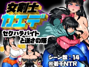 Female Swordsman Kaede Español - Liberal Science School Español,RJ01293529