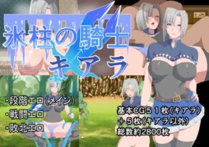 Kiara The Knight of Icicles Español - Why would you molest someone like me RJ01154832 Español - English Kiara The Knight of Icicles Español - Why would you molest someone like me RJ01154832 Español - English