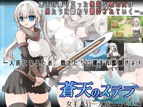 Stella of the Blue Heavens RJ324700 Español -