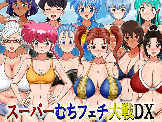 Super Thicc Fetish Wars DX RJ01310700 Español -