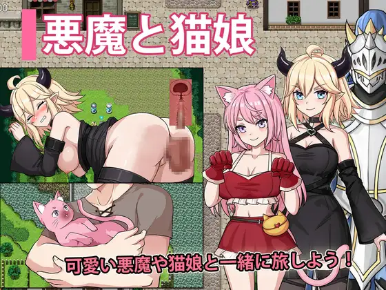 The Demon and the Catgirl RJ01454365 Español -