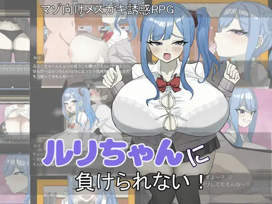 I Can’t Lose to Ruri-chan RJ01473514 Español - juegos hentai para joiplay,juegos hentai joiplay,joiplay hentai,juegos RPG Maker en Android,Maldives Player