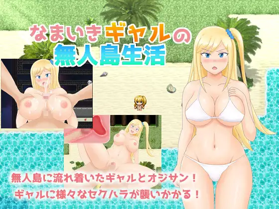 Cocky Gal's Life on an Uninhabited Island RJ229254 Español -