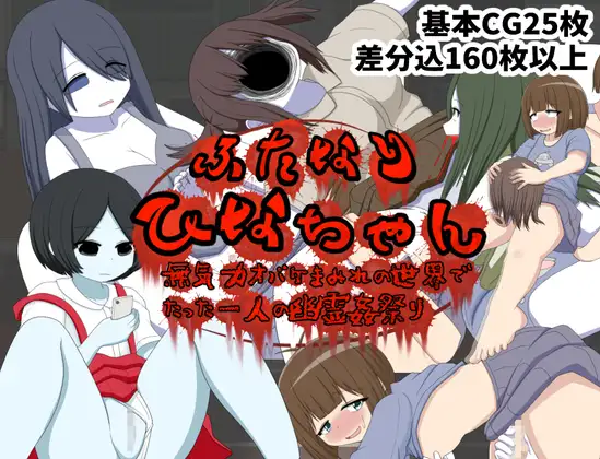 Futanari Hina-chan The Lone Ghost Orgy in a World Full of Listless Spirits RJ01200733 Español -