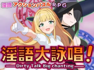 Dirty Talk Big Chanting RJ01406780 Español - I Picked Up a Female Dog RJ01472315 Español,みるくセイエキ