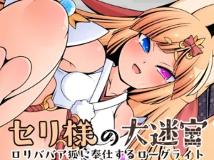 Lady Seri’s Great Labyrinth RJ01469379 Español - The Demon and the Catgirl RJ01454365 Español,Aquamoon
