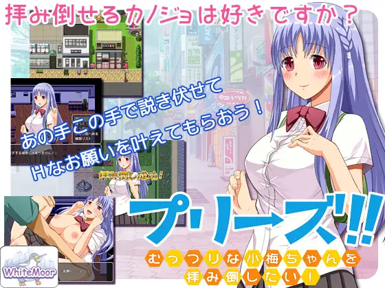 Please I want to Beg the Voluptuous Koume-chan into Consent RJ203872 Español -