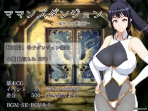 Maman’s Dungeon RJ384999 Español - My Perverted Experience Record Español