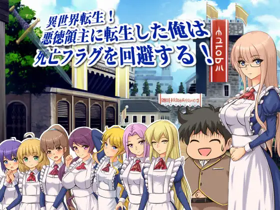 Reincarnated in Another World I Became a Corrupt Lord but Will Avoid Death Flags RJ417331 Español - juegos hentai para joiplay,juegos hentai joiplay,joiplay hentai,juegos RPG Maker en Android,Maldives Player