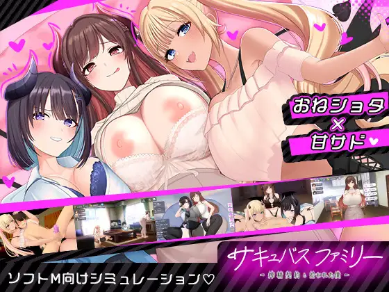 Succubus Family The Semen Draining Contract and the Boy Who Was Taken In RJ01445910 Español -