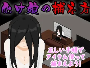 How to Capture the Monster Girl RJ01472367 Español - Réparation RJ01441415 Español How to Capture the Monster Girl RJ01472367 Español - Réparation RJ01441415 Español
