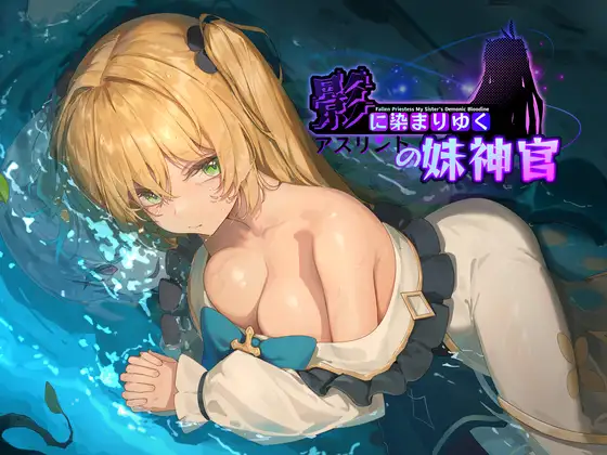 Fallen Priestess: My Sister’s Demonic Bloodline (v1.30.0 Steam) [BBQ Lover] RJ01234887 Español -