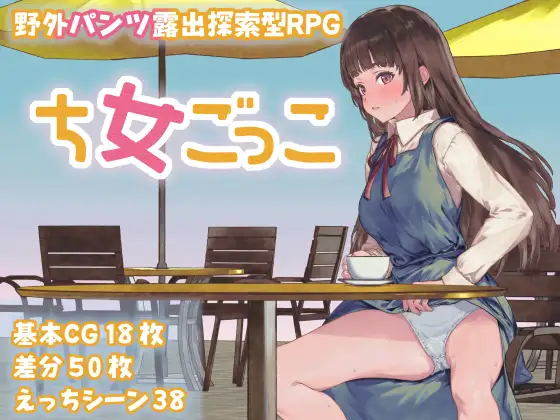 Girl Play (v25.03.02) RJ01279104 Español -