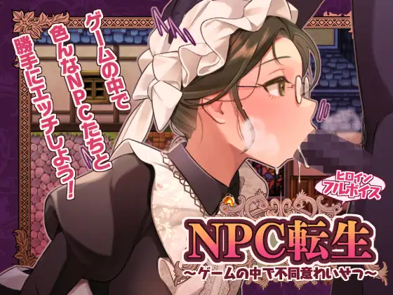 Reborn as an NPC Non‑consensual Lewdness in the Game (v1.0) RJ01492799 Español - juegos hentai para joiplay,juegos hentai joiplay,joiplay hentai,juegos RPG Maker en Android,Maldives Player