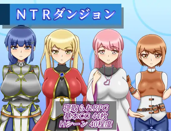NTR Dungeon (v1.0.4) RJ01499588 Español