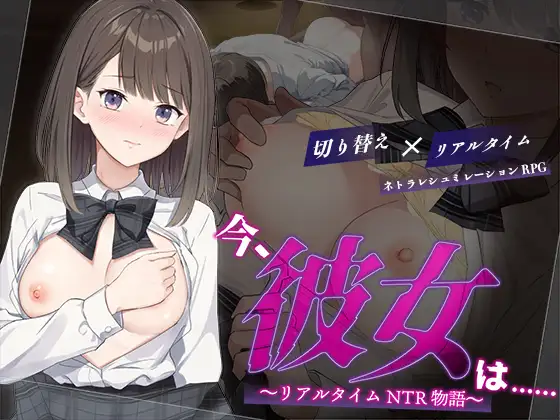 Right Now, She Is... Real-Time NTR Story (Final) RJ01400362 Español