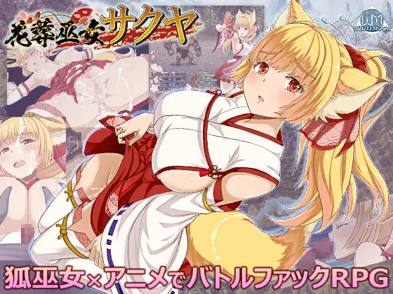 Flower Burial Shrine Maiden Sakuya [v1.1.1] [White Moor] RJ01472676 Español