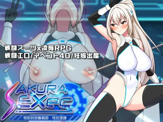 Sakura Exec Special Emergency Security Department Sexual Treatment Division (v1.45) RJ01484777 Español