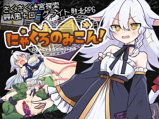 Nyacronomicon![v1.00] [Kurogoma Knights] RJ01519862 Español