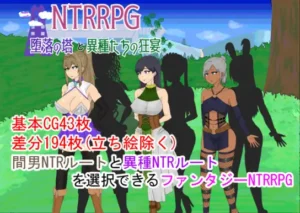 NTRRPG ~The Tower of Corruption & Interspecies Debauchery~ (v1.0) RJ431889 Español