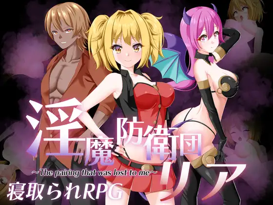 Succubus Defense Force RJ01156682 Español