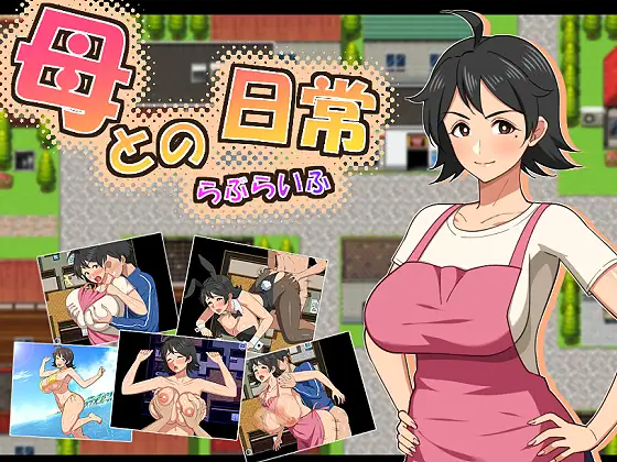 Everyday life with mother! Love Life RPG (Demo) RJ01555414 Español - Everyday life with mother! Love Life RPG (Demo) RJ01555414 Español Everyday life with mother! Love Life RPG RJ01555414 Español