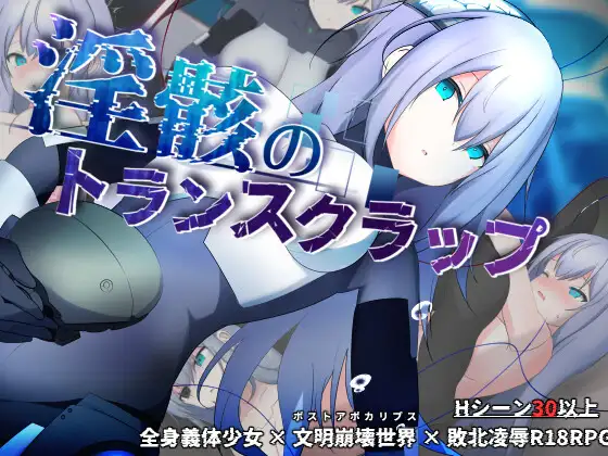 Transscrap of the Lewd Corpse RJ01576207 Español