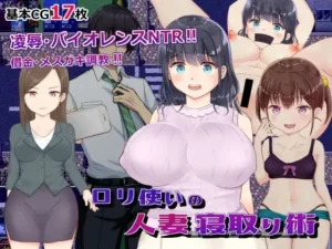 The Ring User's Art of Stealing Married Women (Final) RJ01079847 Español - The Rain Monster RJ01286782 Español,nikusuke,雨のバケモノ Español The Ring User's Art of Stealing Married Women RJ01079847 Español