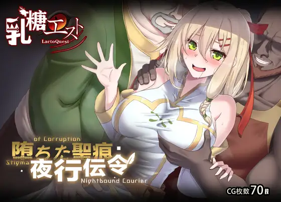Stigma of Corruption: Nightbound Courier RJ01444262 Español