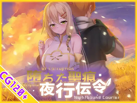 Portada de Stigma of Corruption: Nightbound Courier RJ01444262 Español