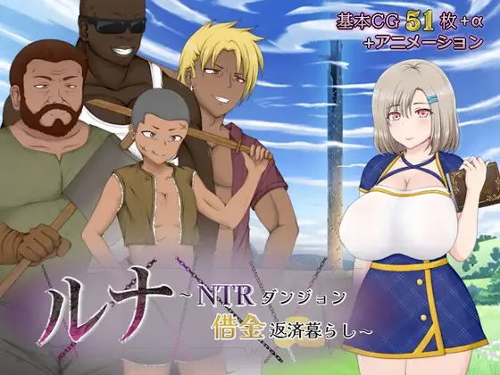 Luna ~ NTR Dungeon Debt Repayment Life RJ01131344 Español