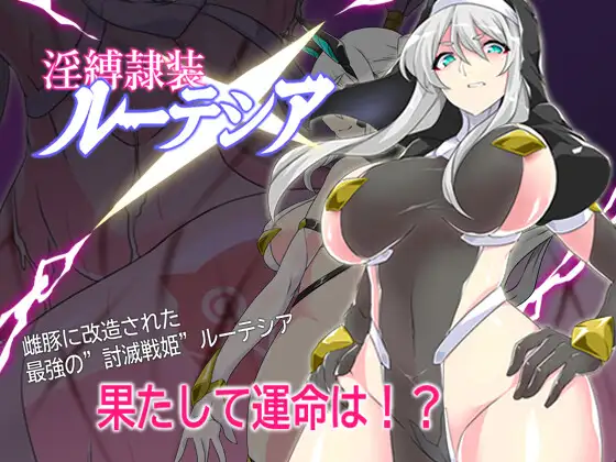 Lewd Binding Slave Armor Lutecia RJ01472681 Español