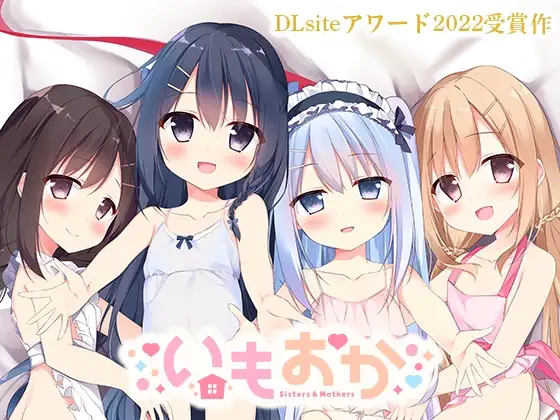 Imooka ~Maternal Harem ADV~ RJ297317 Español