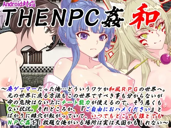 The NPC Sex a NEET 6 RJ435607 Español